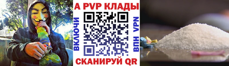 Alpha PVP кристаллы  Купить закладки  Щёкино 